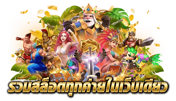 มีเฮง168